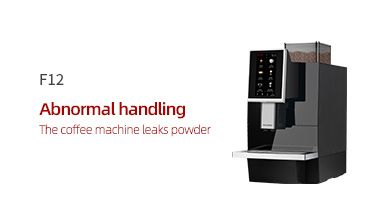 F12 The coffee machine leaks powder