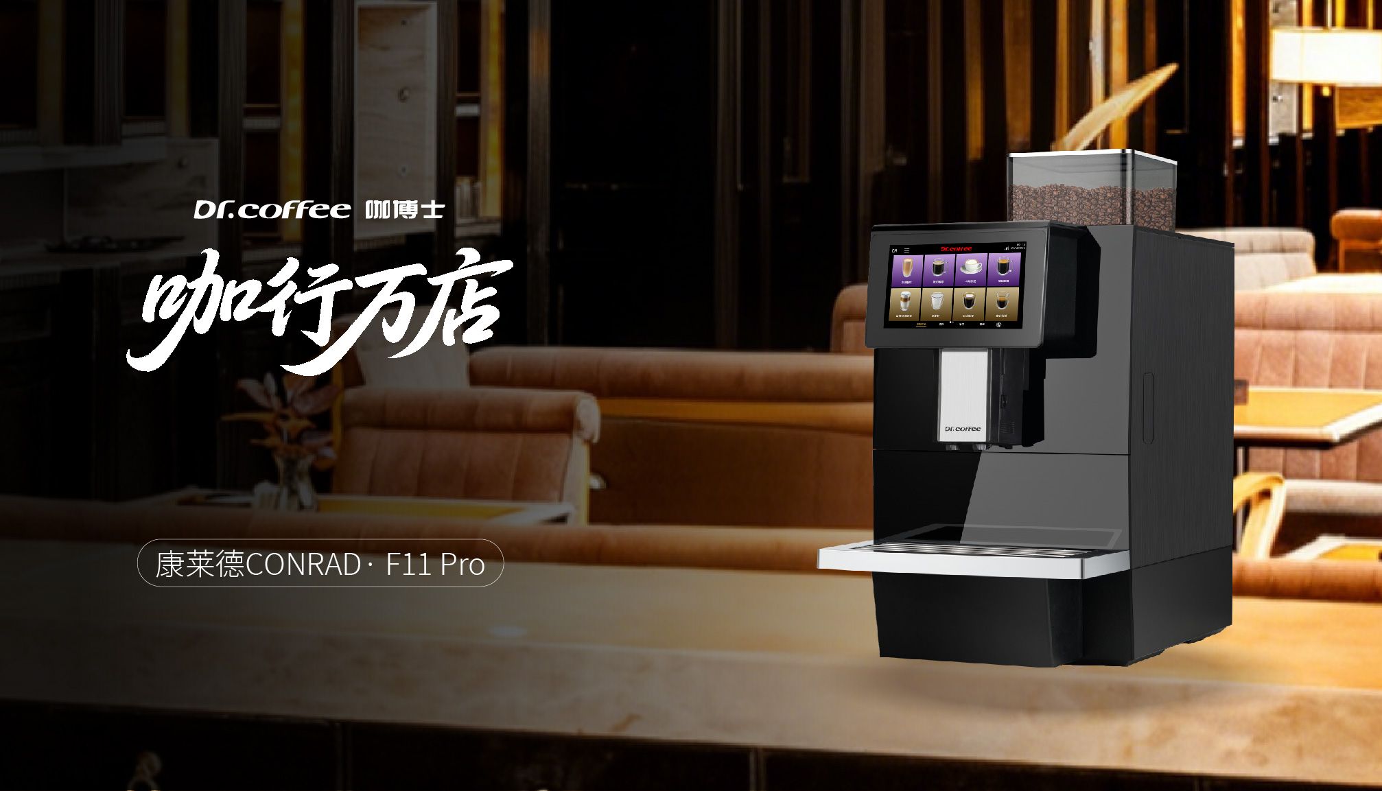 Uncovering the Secrets of a Cup of Coffee from Global Top Luxury Hotels